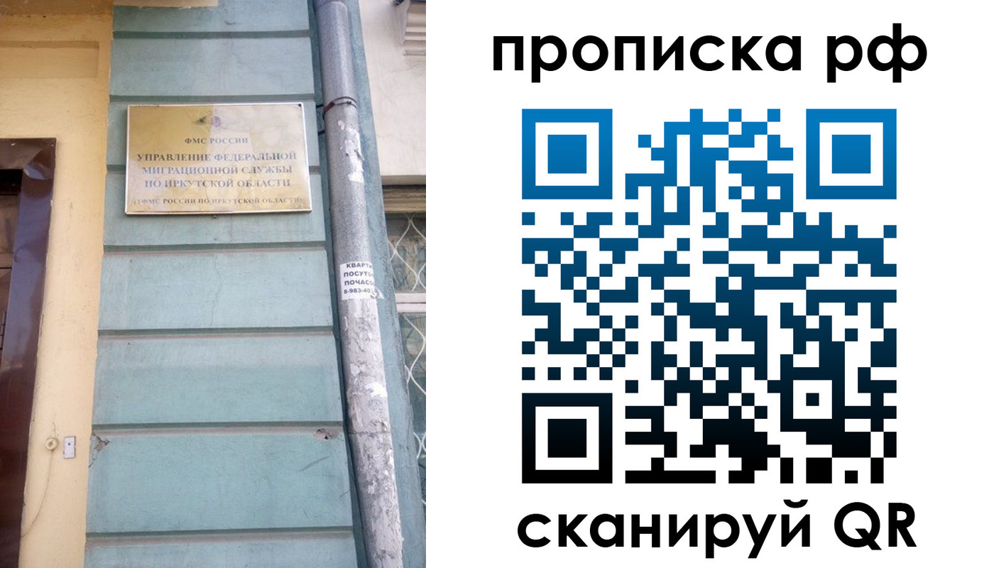 прописка штамп в Сухиничи