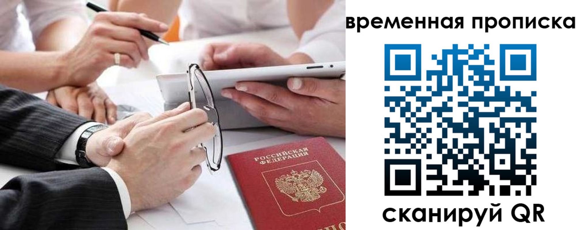 прописка иностранных граждан в Сухиничи