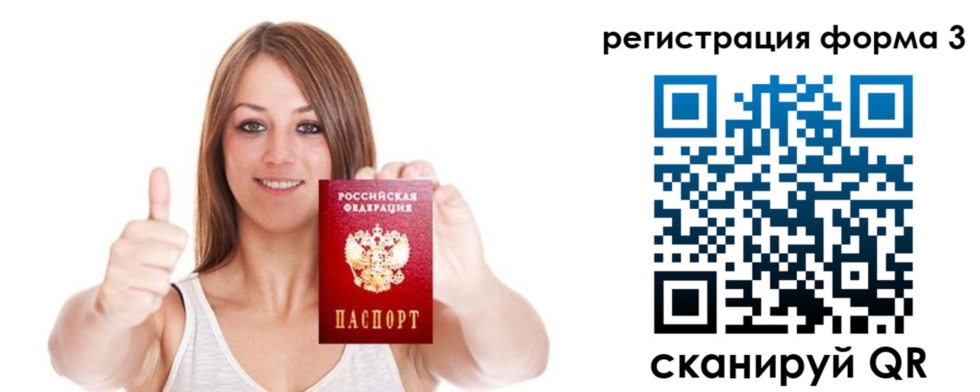 временная регистрация адрес в Сухиничи