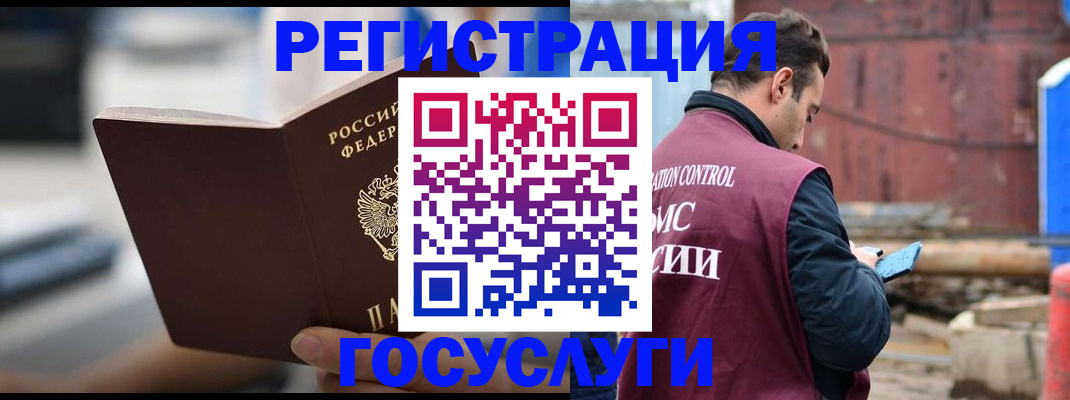 прописка законно в Сухиничи