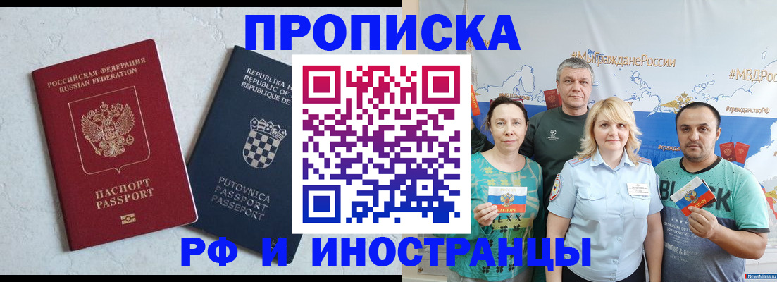 прописка для работы в Сухиничи